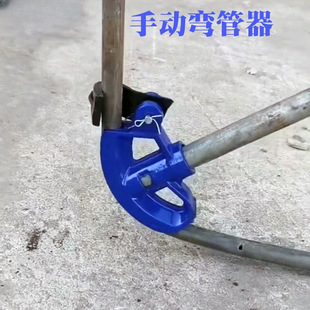 Pipe Bender Manual Pipe Bender Wire Pipe Bender Iron Pipe Heavy Thickened Galvanized Steel Pipe JDG Pipe Bender