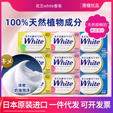 日本原装进口玫瑰香皂肥皂洗手清洁去污植物香皂130g*3