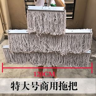 Commercial Mop Widened and Longed Mop Extra Large Mop Factory Workshop Topaz Warehouse Hotel Property Floor Mop