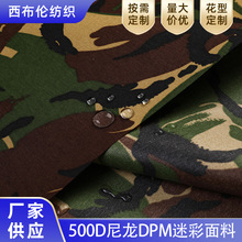 500D尼龙CORDURA牛津布DPM迷彩印花面料防水耐磨战术背心箱包布料