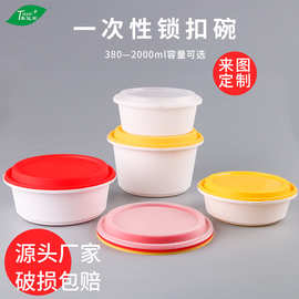 一次性塑料碗双层圆形餐盒带锁扣圆碗加厚汤面碗麻辣烫外卖打包盒