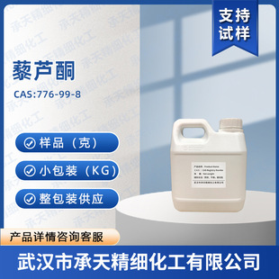 3,4-������������ͪ ޼�Jͪ 776-99-8 �ЙC�ϳ����g�w ���蹩��