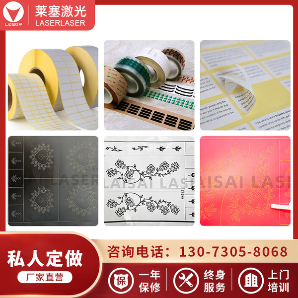 Roll -to -roll laser pitch non -dry glue Elimination automatic…