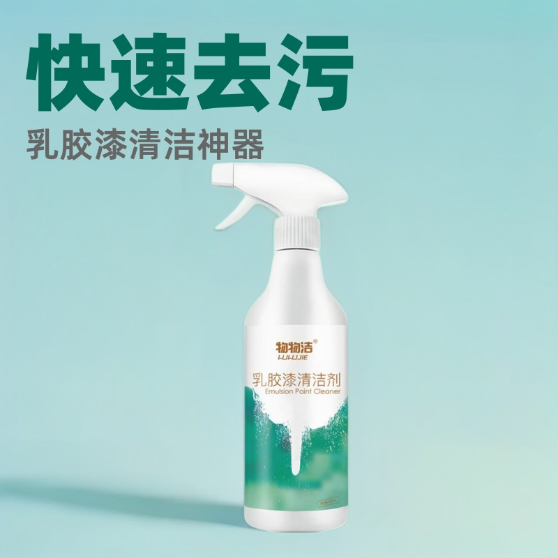 Latex Paint Cleaner, Decoration, Decontamination, Land Reclamation, Cleaning, New House Tile Tools, Cleaning, Cleaning, Safe