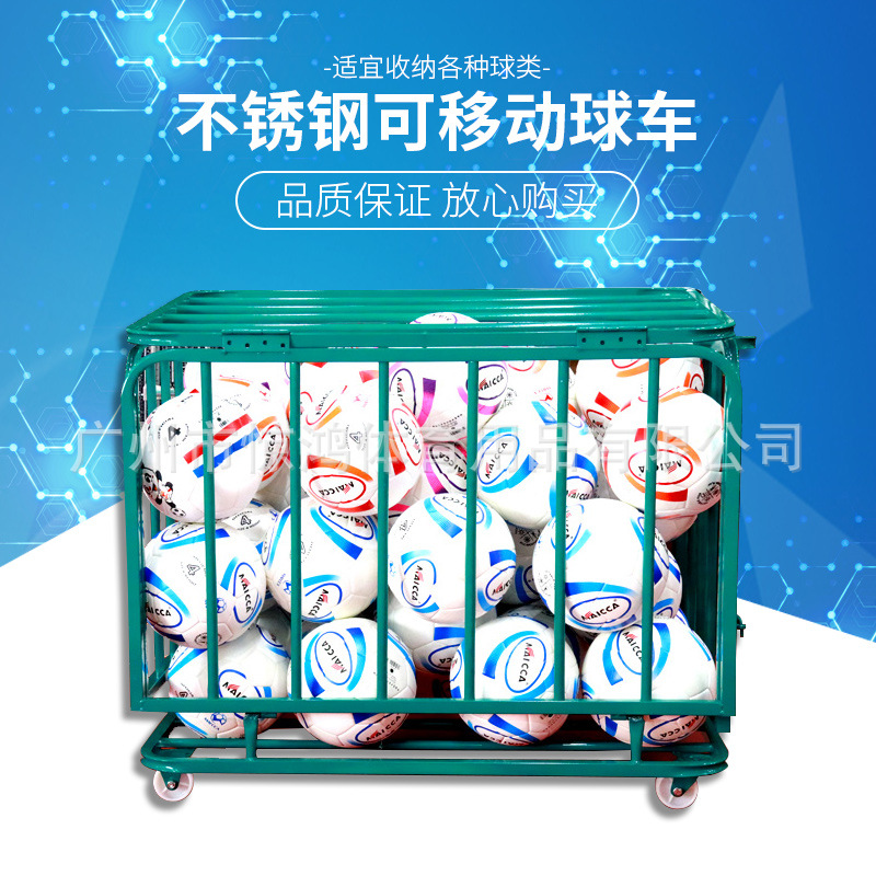 足球篮球收纳筐手推车 铁球车移动折叠球车 排球皮球筐置球架批发