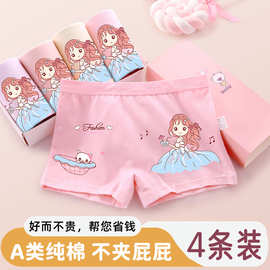 【四条装】女童内裤儿童内裤新款纯棉女宝宝抗菌卡通女平角裤批发
