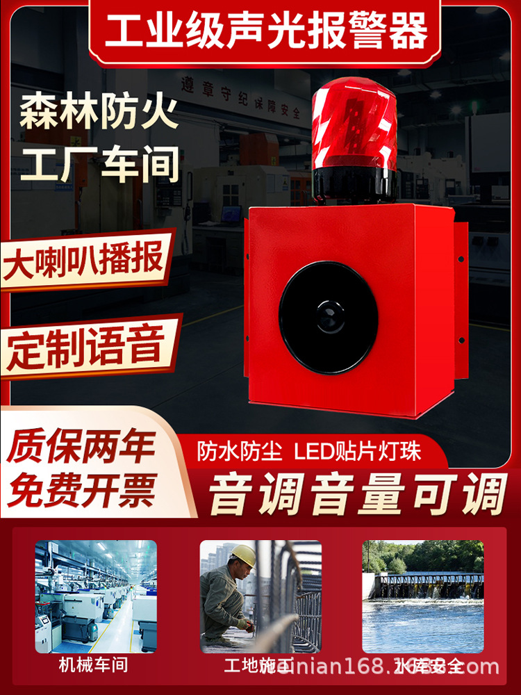 上电报警太阳能声光报警器路口微波红外感应语音播报提示器大喇叭