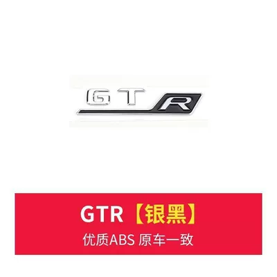 black lettering, Car logo - standard-gtr