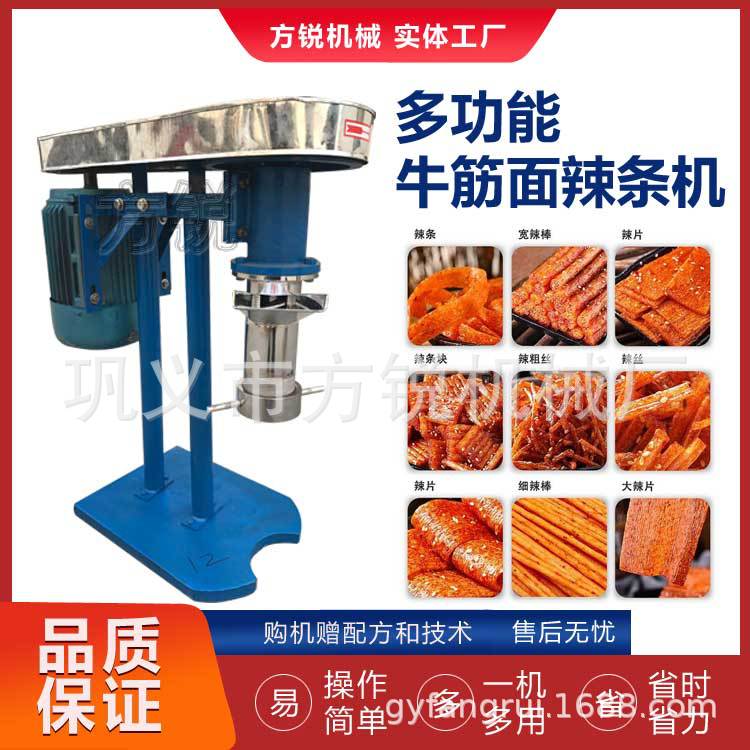 低成本创业加工牛筋面机 80型手工辣条制作机购机赠教学