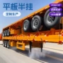 大件集装箱平板半挂车