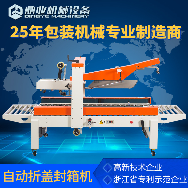 Dingye FXJ5050Z máquina de sellado de cartón plegable automático semiautomático máquina de sellado de cinta plegable máquina de empaque