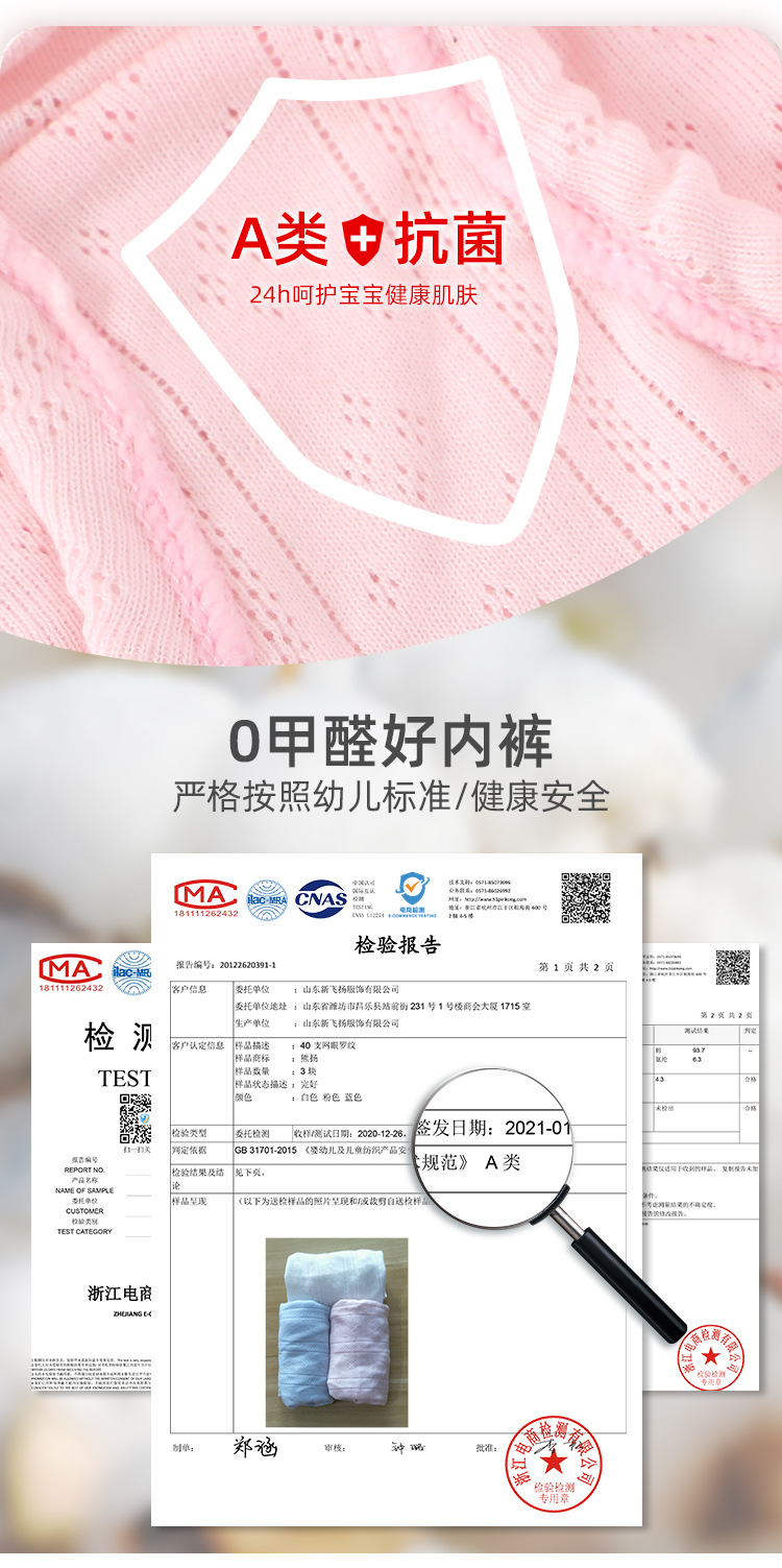 女童内裤详情页_03
