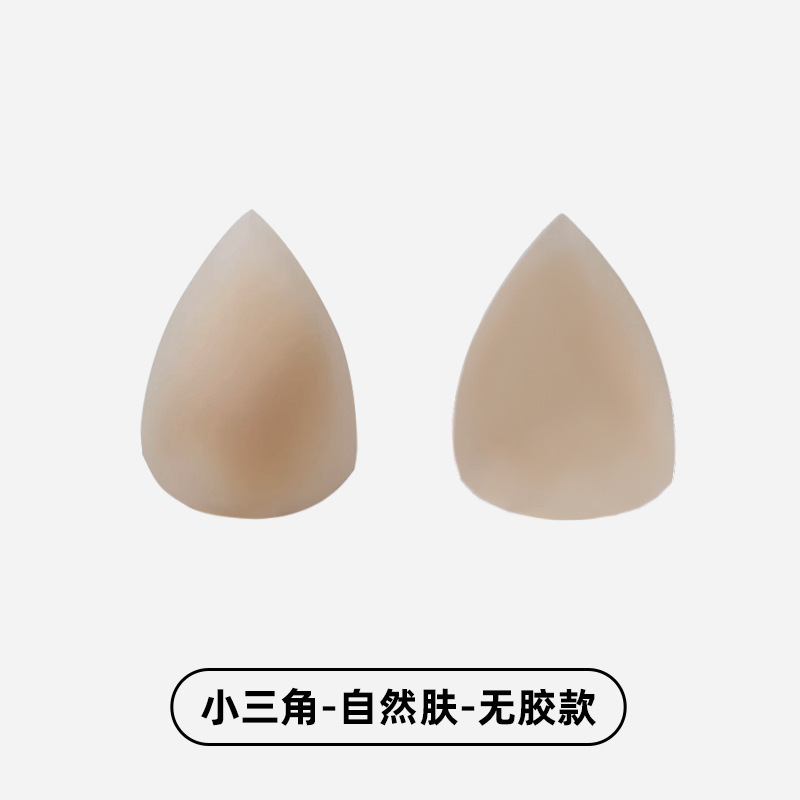 工場直発フランス三角乳貼り超薄水洗い可能ステルス無痕防光防凸点シリコン胸貼り|undefined