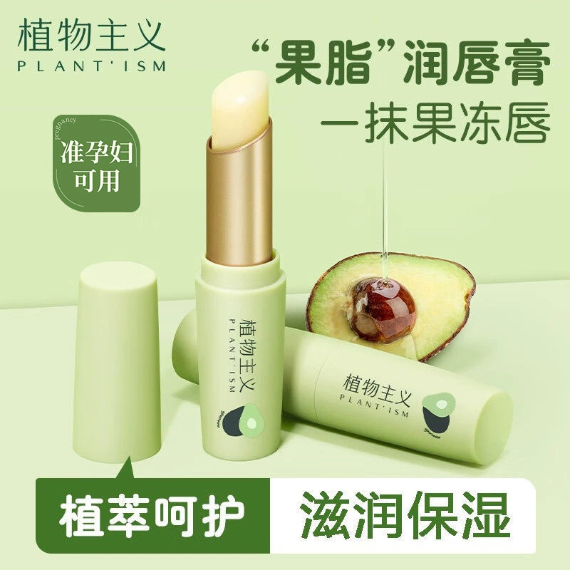Ботанический бальзам для губ, увлажняющий, увлажняющий, отшелушивающий и линии губ для мужчин и женщин, осенний и зимний бальзам для губ против высыхания.