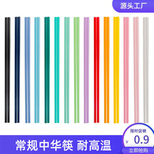 24cm彩色家用合金筷子180度消毒一人一筷塑料家庭筷PET家庭专用