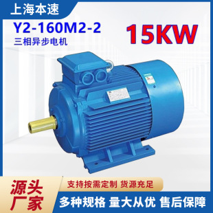 Y2-160M2-2 15KW Y2ϵ�� 2�O늄��ƗU���͙C��������늙C�ӹ�