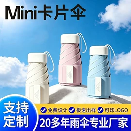 晴雨伞;雨伞;儿童伞具