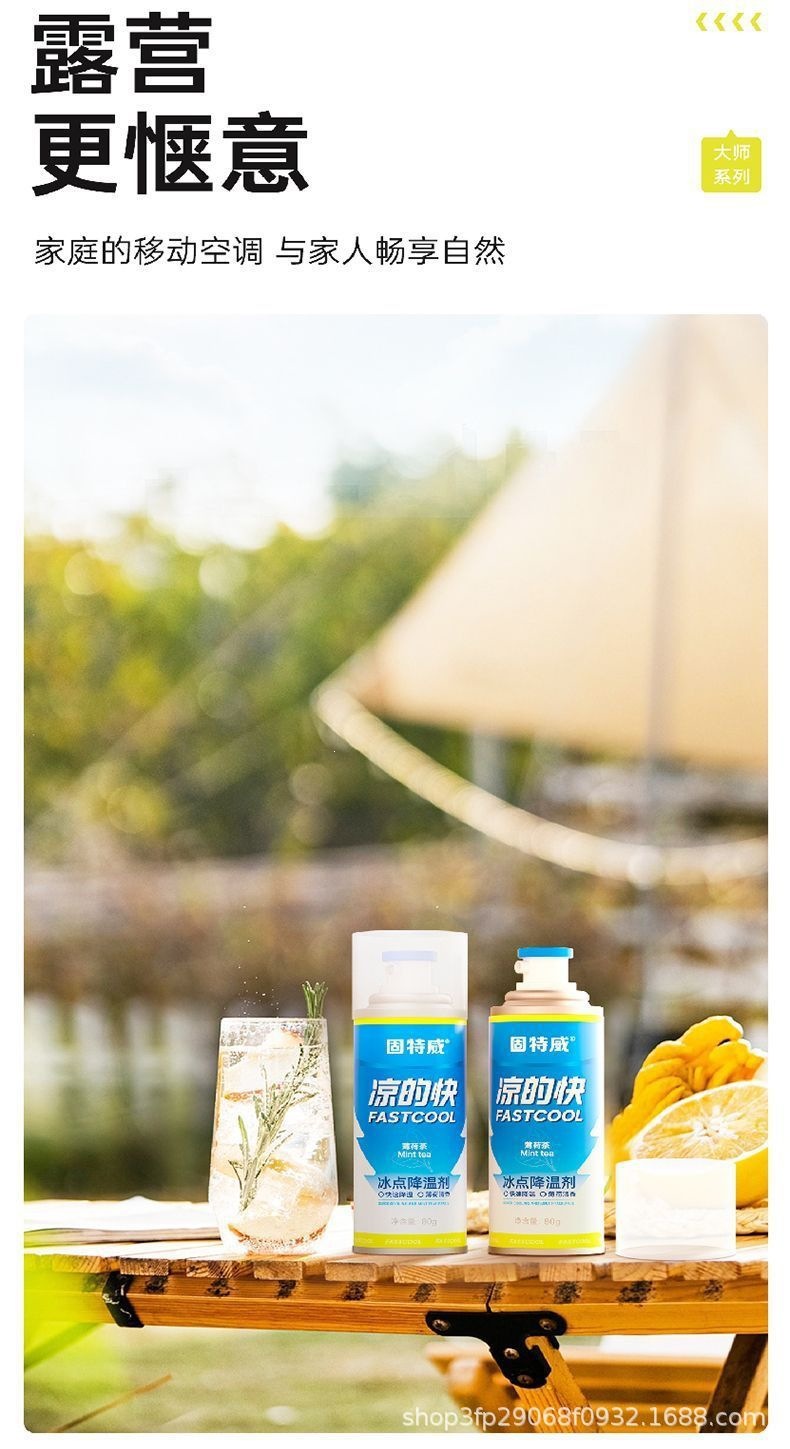 Goodway Cooling Agent Summer Car Cooling Spray Car Quick Cooling Spray Refrigeration Cooling Spray Others