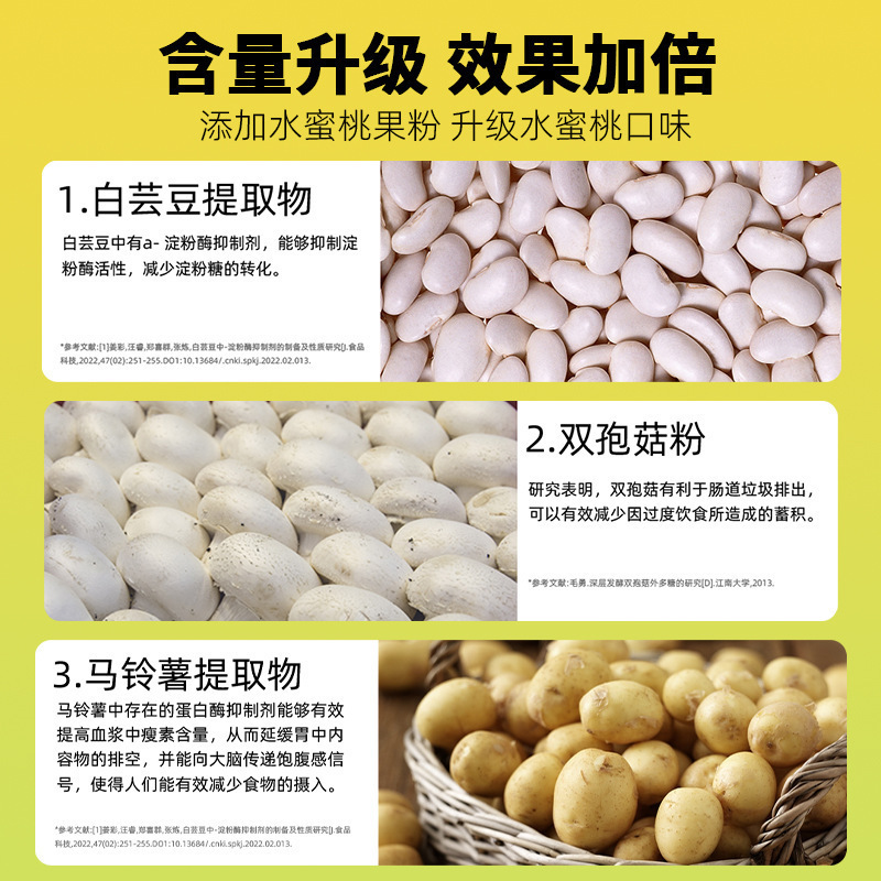 白芸豆双茸酵素打錠キャンディー繊維片軽燃計画炭水化物遮断代理食満腹片現物|undefined