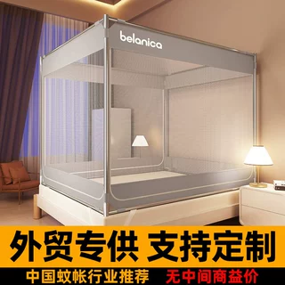 批发定制防摔蚊帐家用卧室婴儿童防掉床蒙古包免安装全罩式底纹帐