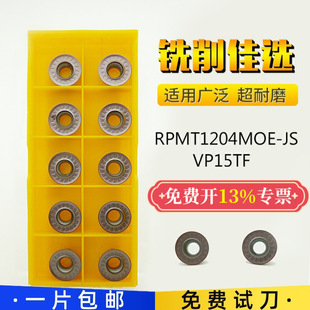 RPMT1204MOE-JS VP15TF܇��Ӳ�|�Ͻ�㊵�ƬR6���ص�Ƭ㊵��A����