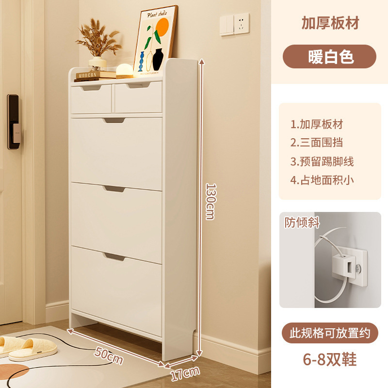 超薄型ダンプシューズキャビネット狭いキャビネット家庭用入口非常に狭い靴箱高型家庭用玄関キャビネット