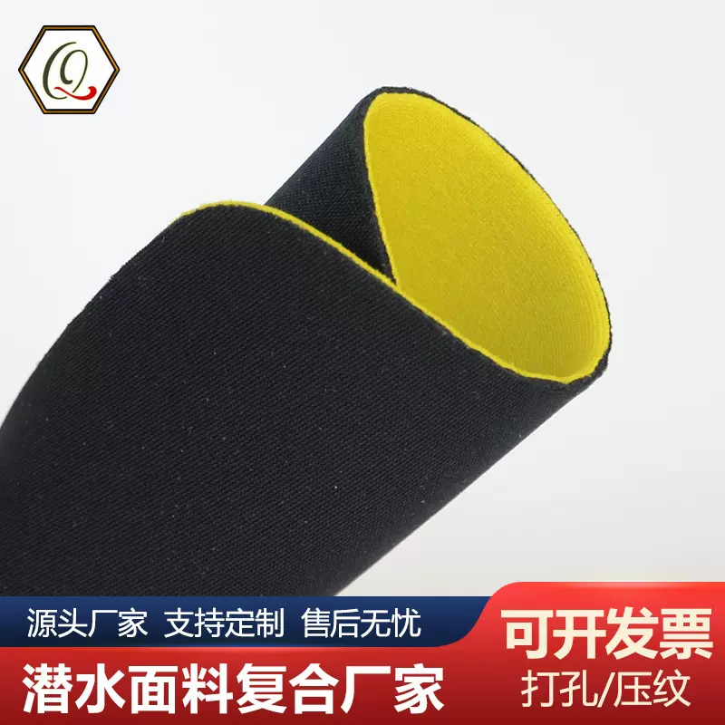 潜水料源头工厂仿N布贴合SBR/SCR氯丁橡胶柔软防水弹性好