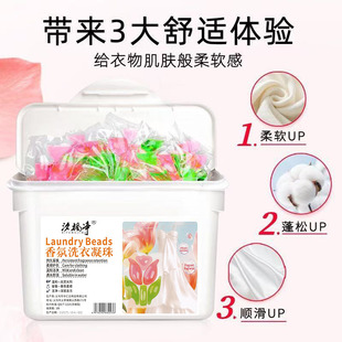 20 Boxed Six-Cavity Laundry Beads, Fragrance Beads, Long-Lasting Fragrance, Deep Cleaning Six-In-One Laundry Beads Manufacturer