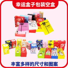 ブラインドボックス空箱ラッキーボックスクリスマス福袋デパートイベントサプライズギフトボックス包装スポット卸売り