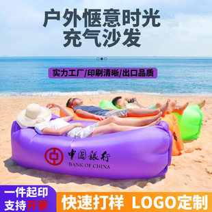Outdoor Portable Lazy Inflatable Sofa Water Beach Grass Park Air Bed Outdoor Sofa Logo