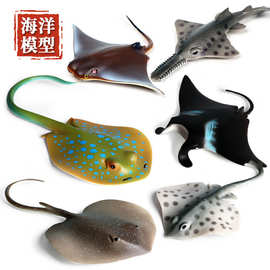 海洋动物模型儿童科教玩具魔鬼鱼鳐鱼仿真实心海底动物塑胶摆件