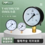 径向抗震气动气压负压表
