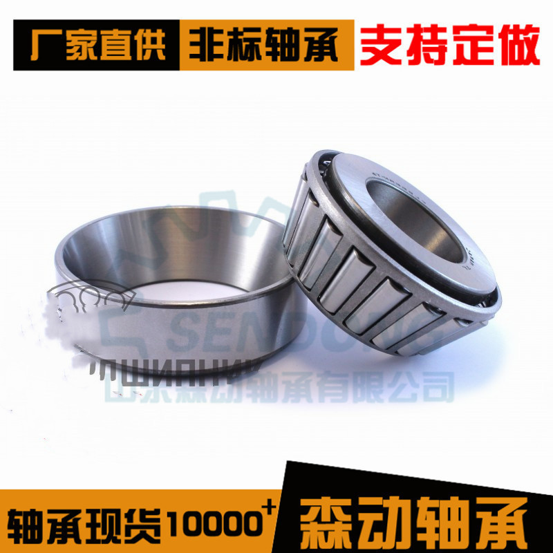 圆锥滚子轴承 4T-HM88547-HM88510 质量高 现货供应