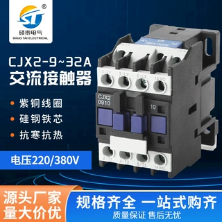 厂家直供CJX2交流接触器电流9-32A银点铜线圈220V380v接触器