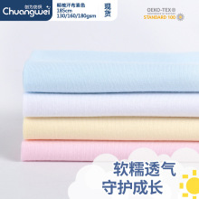 现货精梳棉汗布130/160/180gsm 夏季纯棉汗布面料 针织全棉汗布