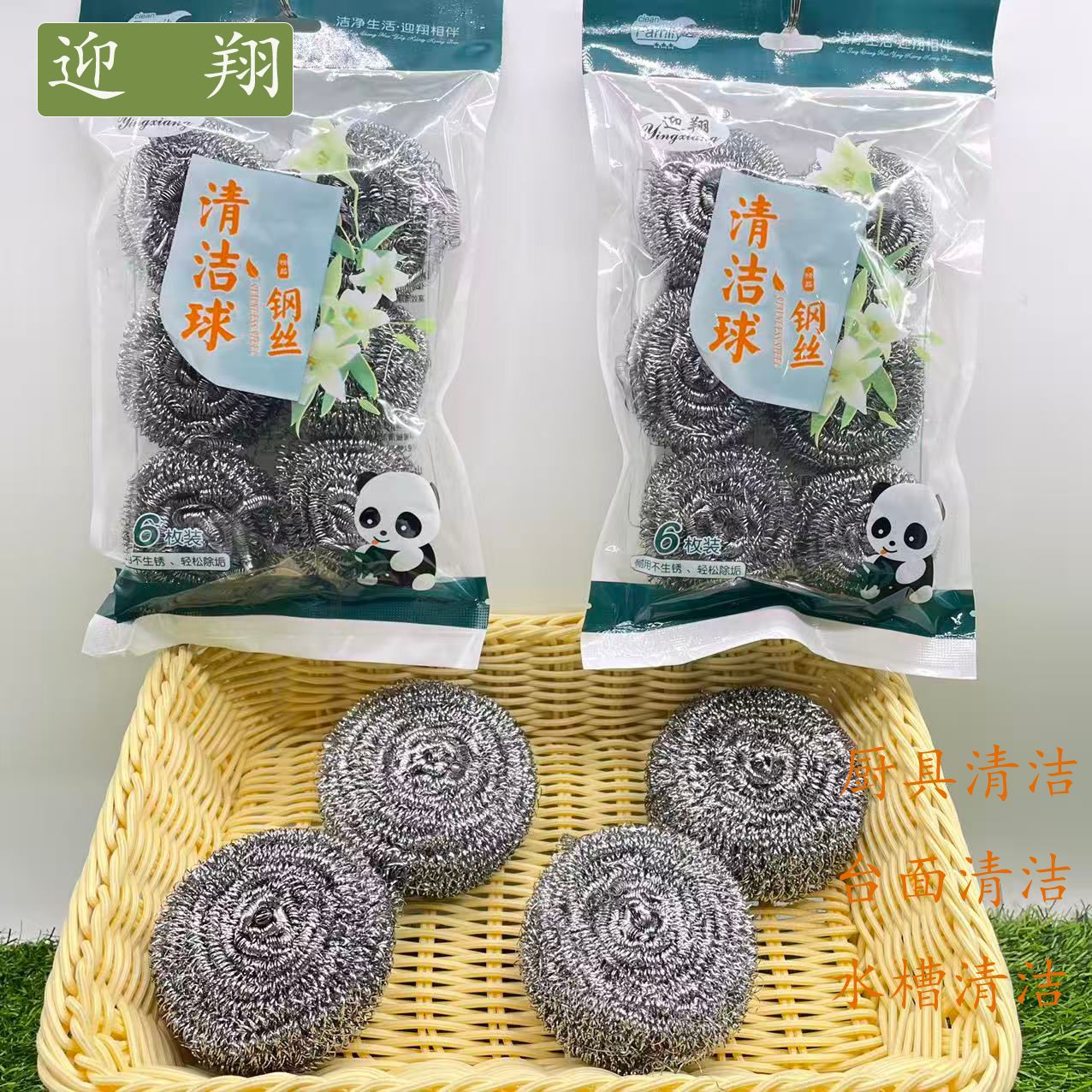 厨房专用钢丝球 钢丝球钢丝六个装 洗碗锅洗盆清洁球不易生锈掉丝