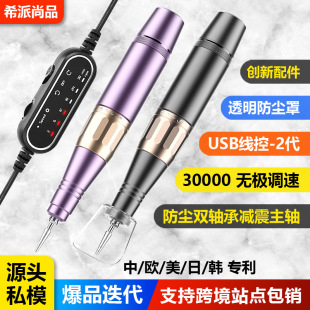 Cross-Border Electric Nail Polisher, Small Household Pen-Type Nail Polisher, Manicure Remover, Dead Skin Remover, Manicure Tool