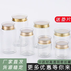 其他礼品包装;塑料罐;密封盒储物罐