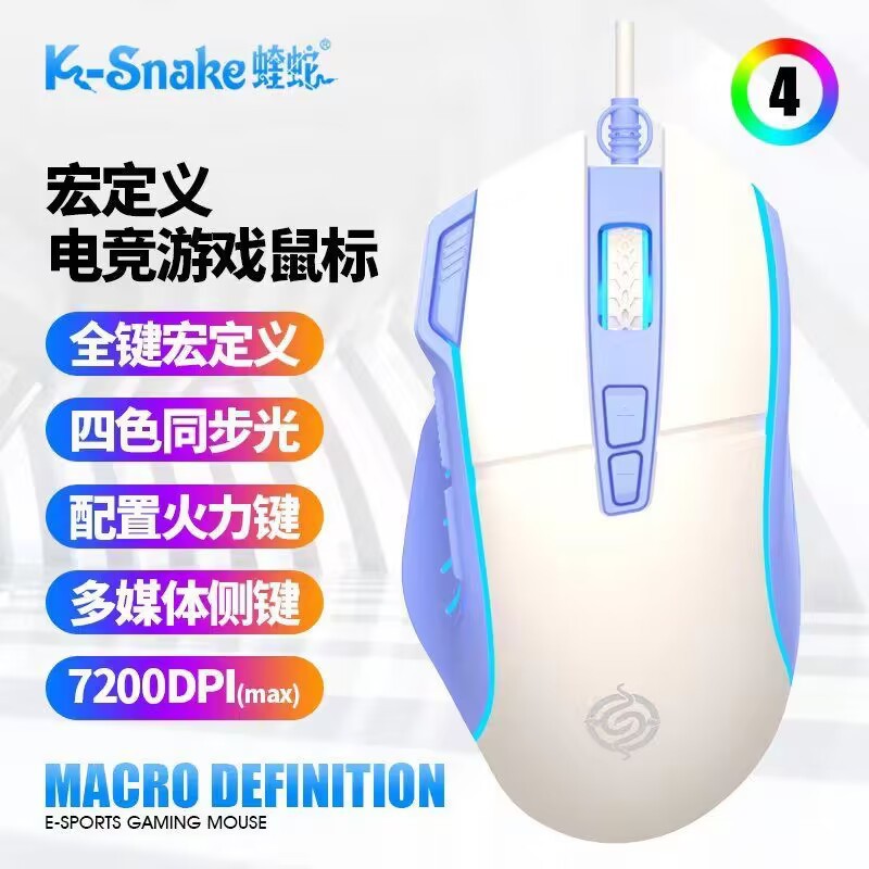 Viper Q6 wired gaming mouse desktop computer notebook home office lighting macro programming LOL e-sports