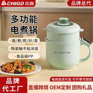 Chigo net red electric cooker portable multifunctional heating fry stew stew intelligent hot pot portable electric wok