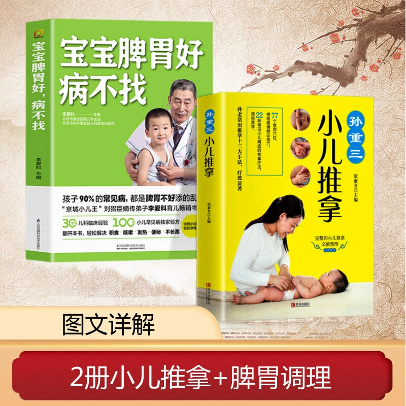 Настоящие книги издательства Xinhua о восстановлении иммунитета + что есть каждую неделю во время беременности и другие справочники по жизни есть в наличии быстро