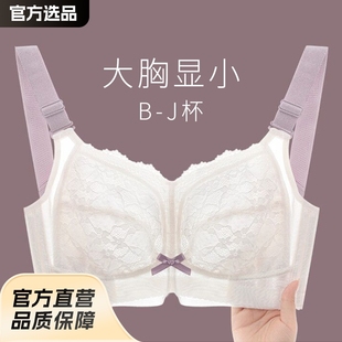Cross-border plus size underwear big chest small thin no steel ring chubby girl gather anti-sagging accessory breast full cup bra