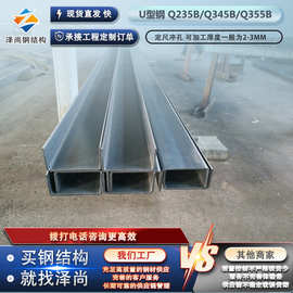 热轧U型钢 Q345B工业厂房钢支架 0.6-1.5mm冷弯薄壁槽钢C型钢