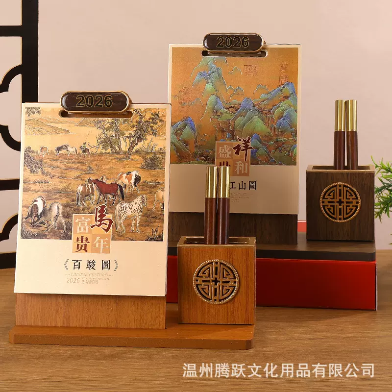2026年新款木质台历古风笔筒日历简约办公月历中国风可定制logo