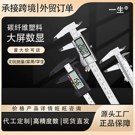 数显卡尺;纽扣电池