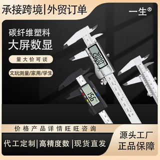 高精度卡尺数显卡尺塑料数码游标卡尺150mm测量深度内径外径文玩