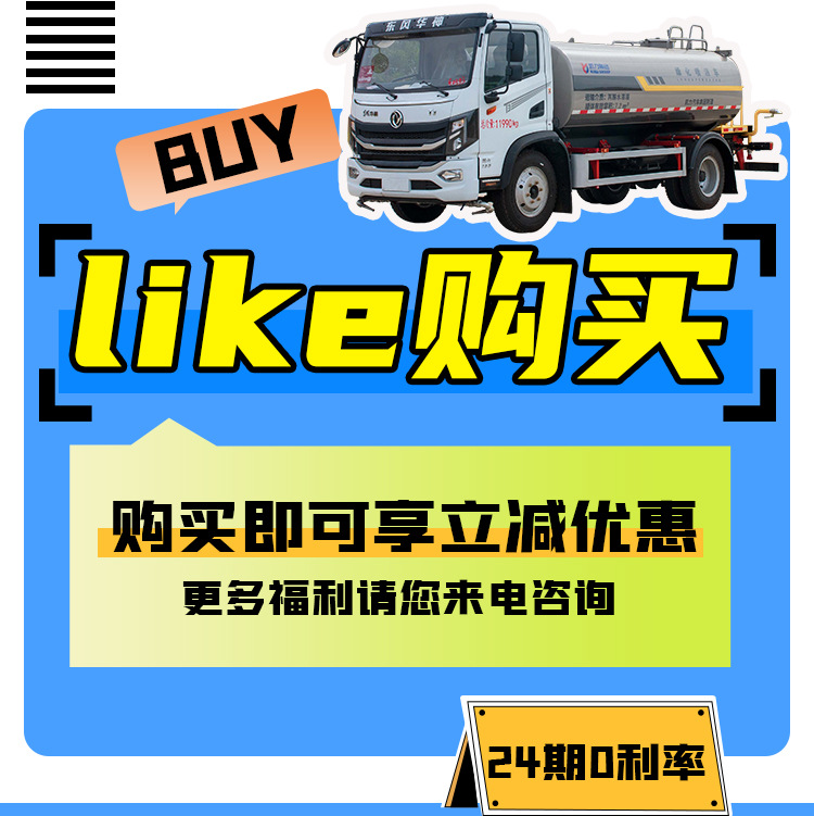 Dongfeng Huashen New Energy Sprinkler Truck, Multi-Functional Electric Sprinkler Truck for Construction Site, Dust Removal, Greening and Disinfection on Roads