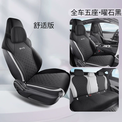Four Seasons Pad, New Model Special Car Seat - obsidian-black-comfort-edition-byd-seal-06ev