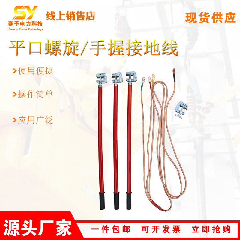 10kv室内平口便携式螺旋低压接地棒 黄绿携带型短路接地线包检测