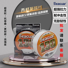 �ձ�Seaguar�������S��̼��������Ӿ�130/150���M��̼��ǰ����